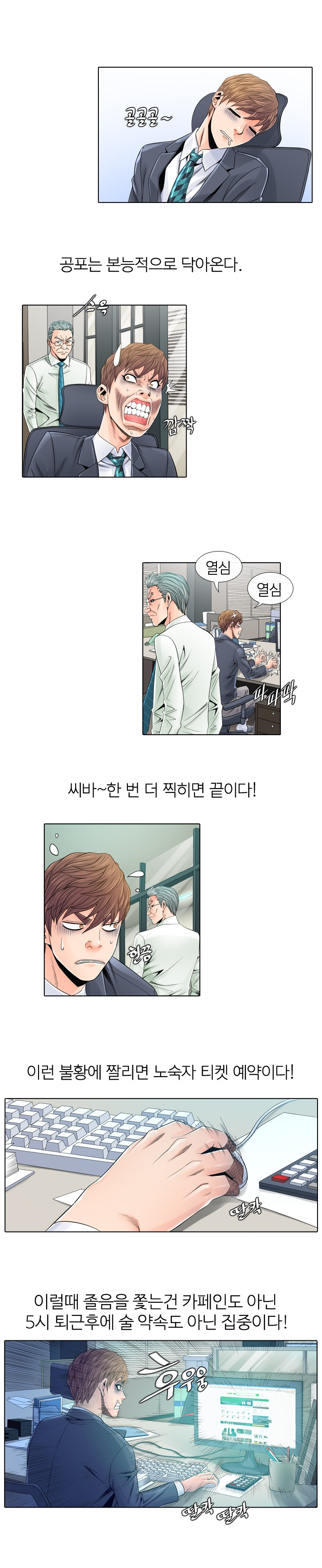 Girls Temptation Ch.1-14 page 7 full