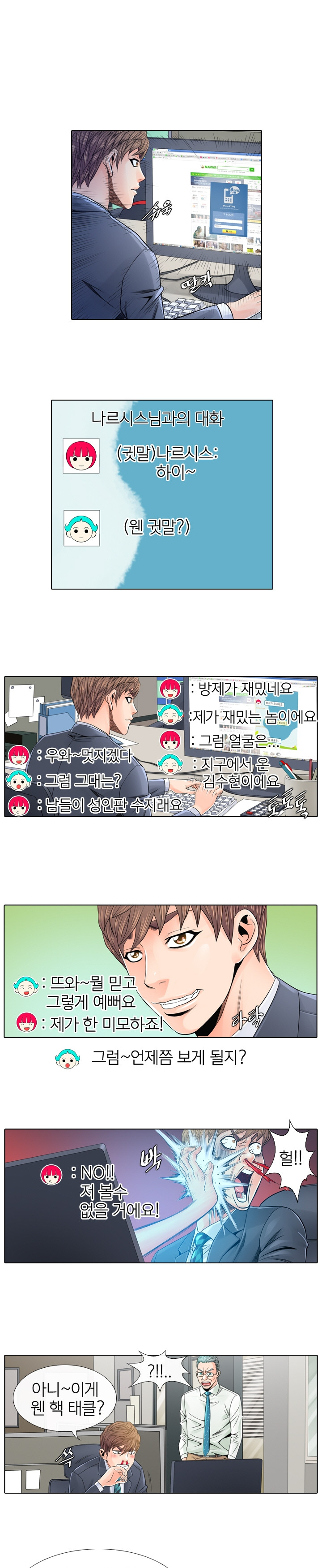 Girls Temptation Ch.1-14 page 8 full