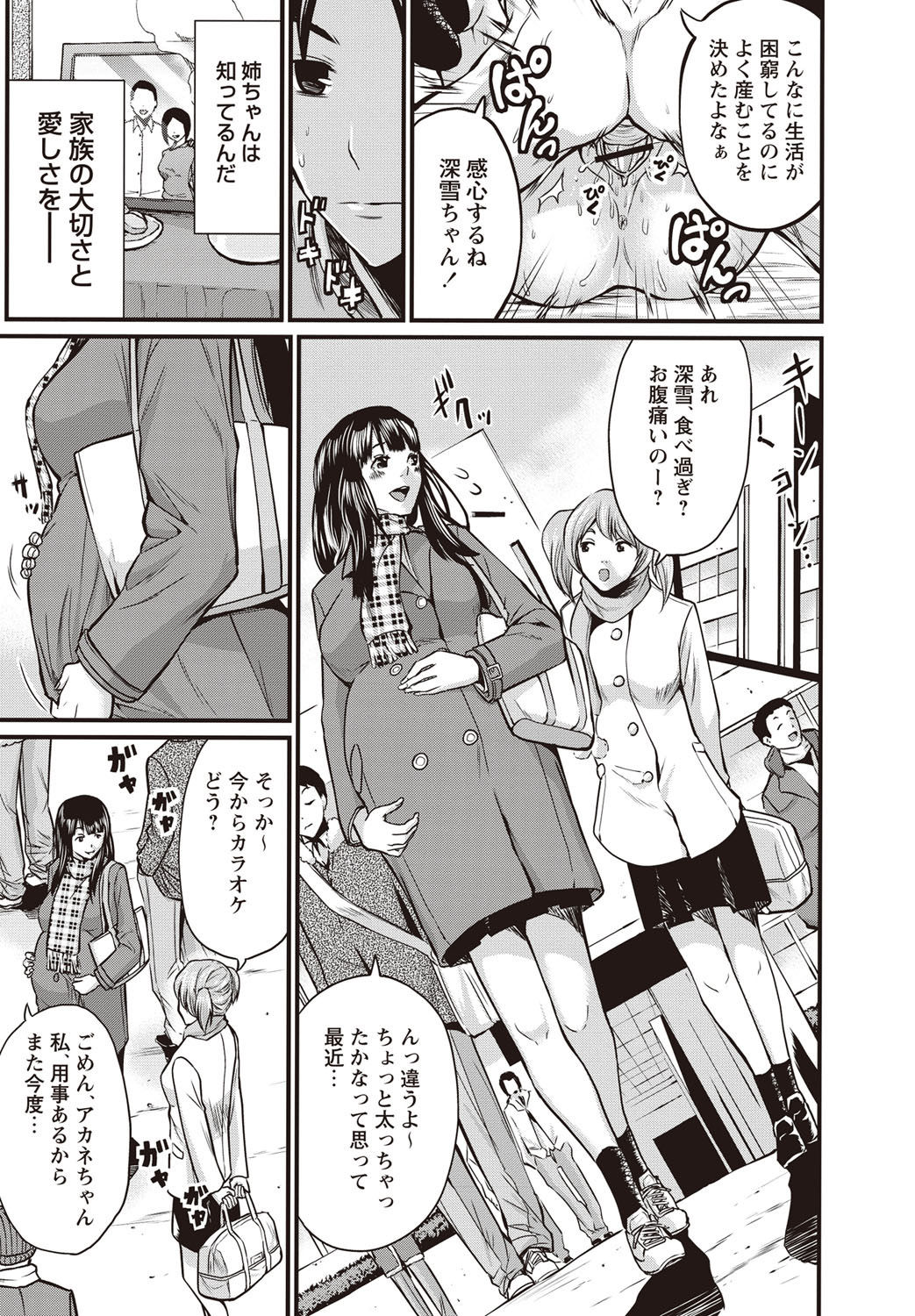 Ninpu Seikatsu - Pregnant Sex Life page 11 full