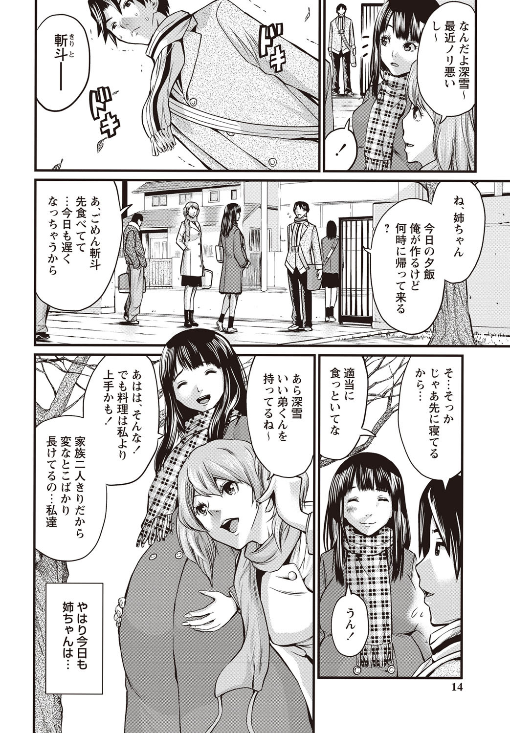 Ninpu Seikatsu - Pregnant Sex Life page 12 full