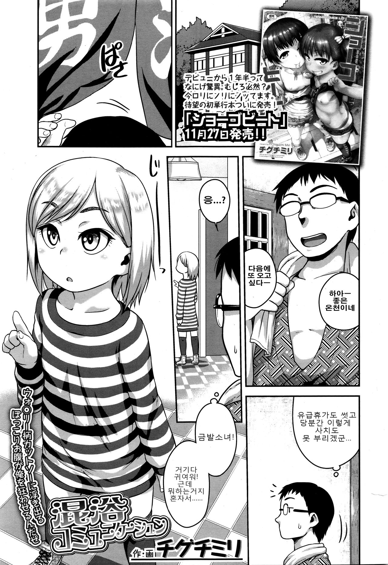 Konyoku Communication page 2 full