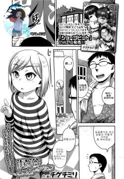 Konyoku Communication