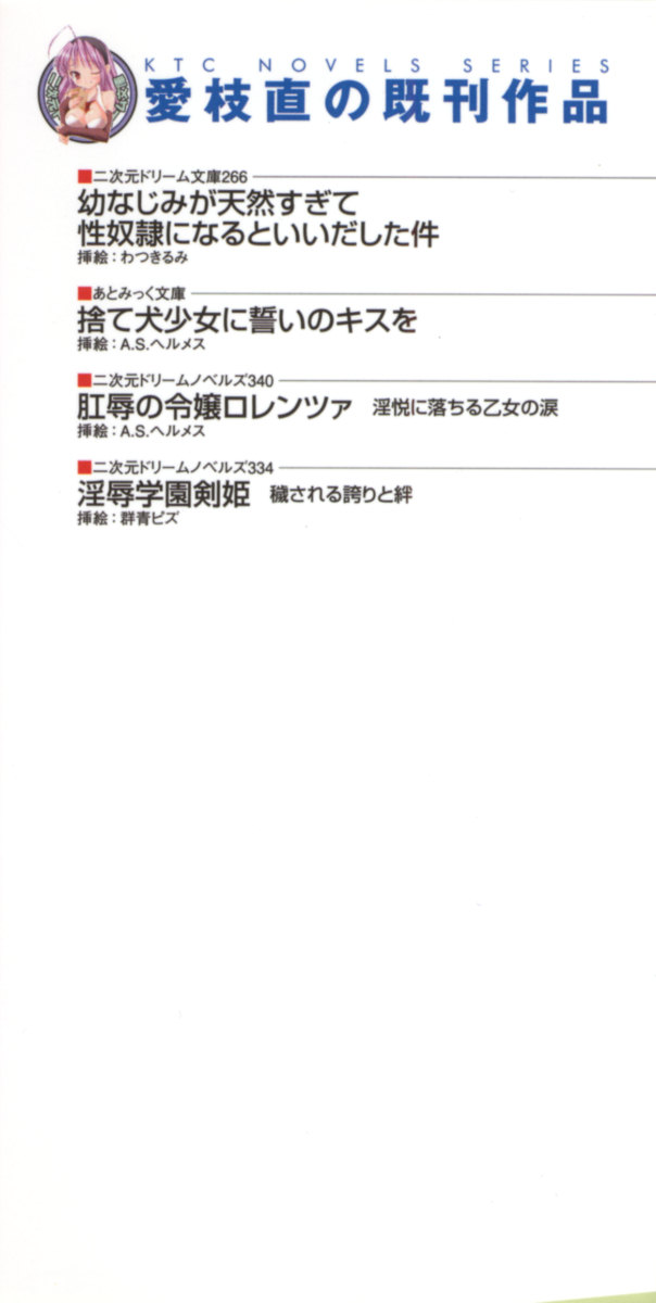 Classmate ga Kimajime Sugite Ingo Seiheki o Kojiraseteta Ken page 8 full
