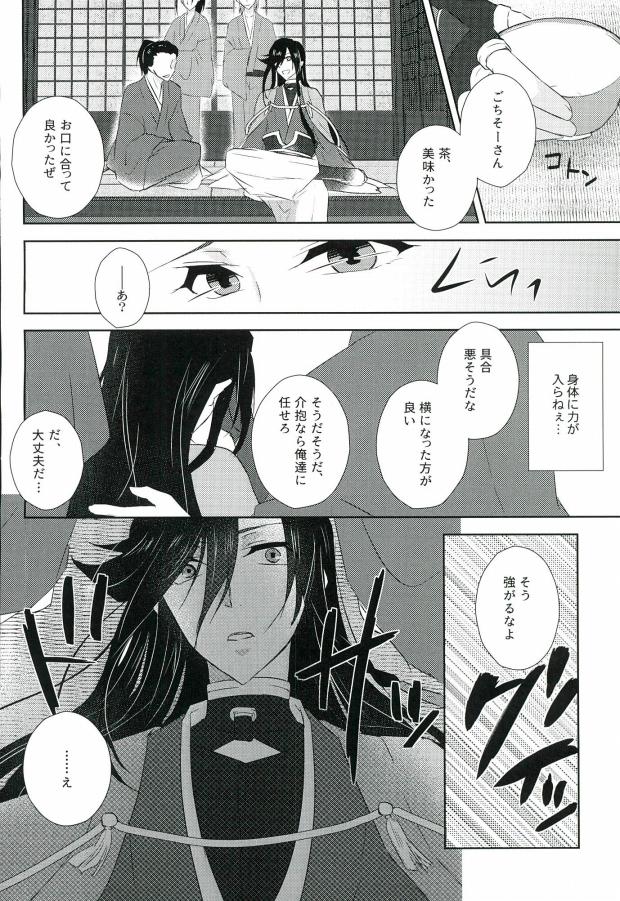 Mugen Kairou page 4 full