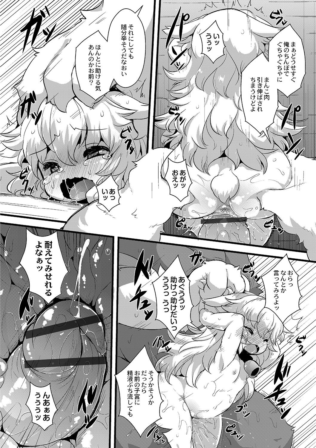 Ookami to Shichihiki no Koyagi Detail page 12 full