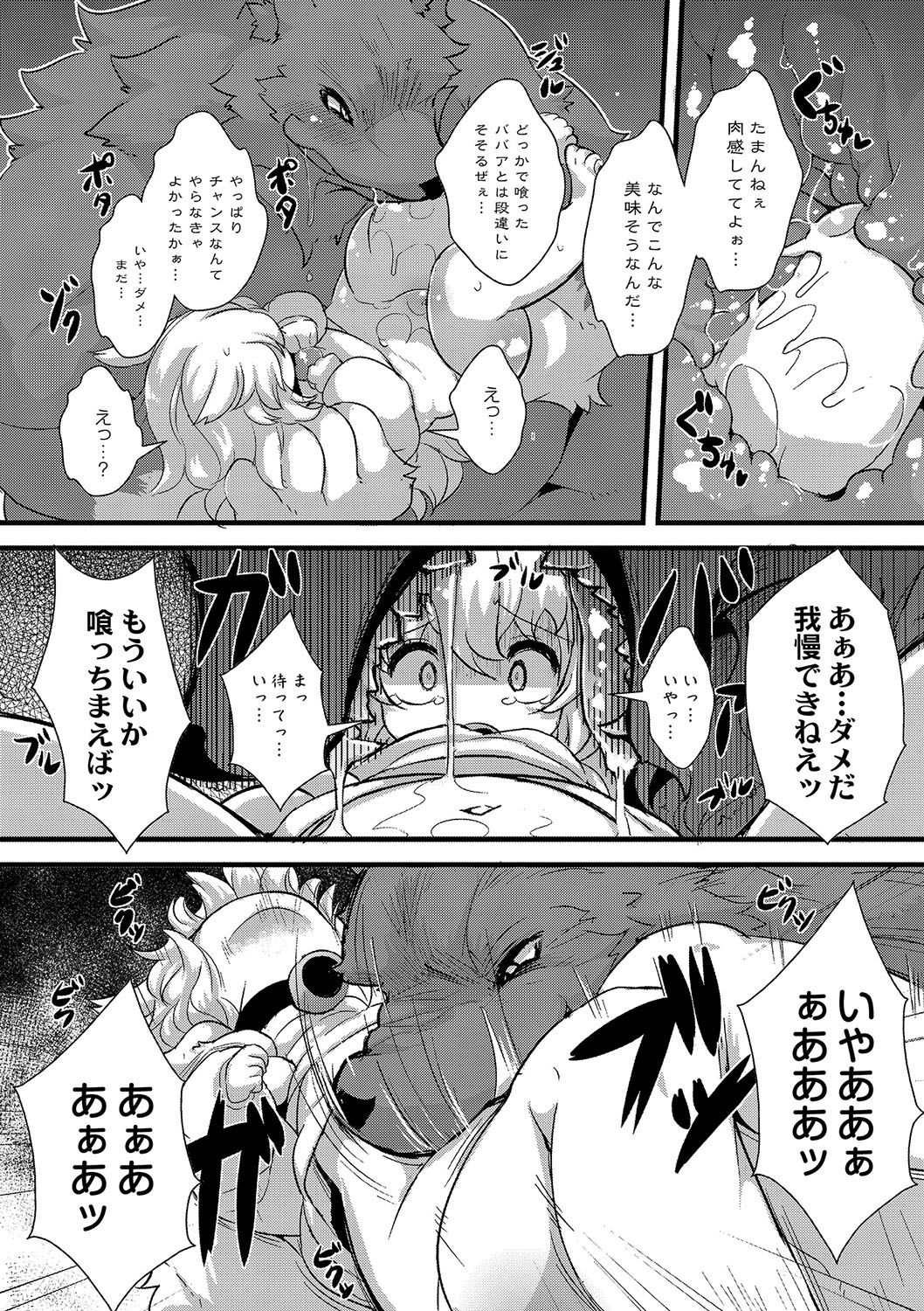Ookami to Shichihiki no Koyagi Detail page 7 full