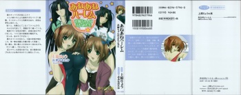 [Uehara Ryou, Shimizu Naotaka] AneAne Harem Onee-chan wa Futago sensei cover