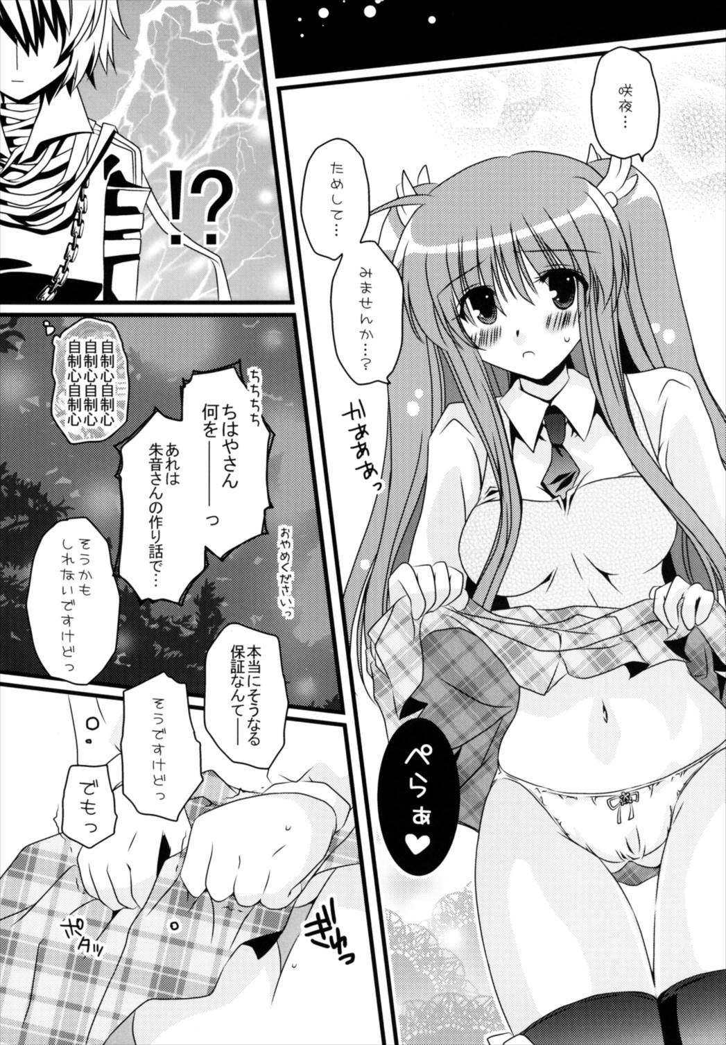 Futari Bocchi page 11 full