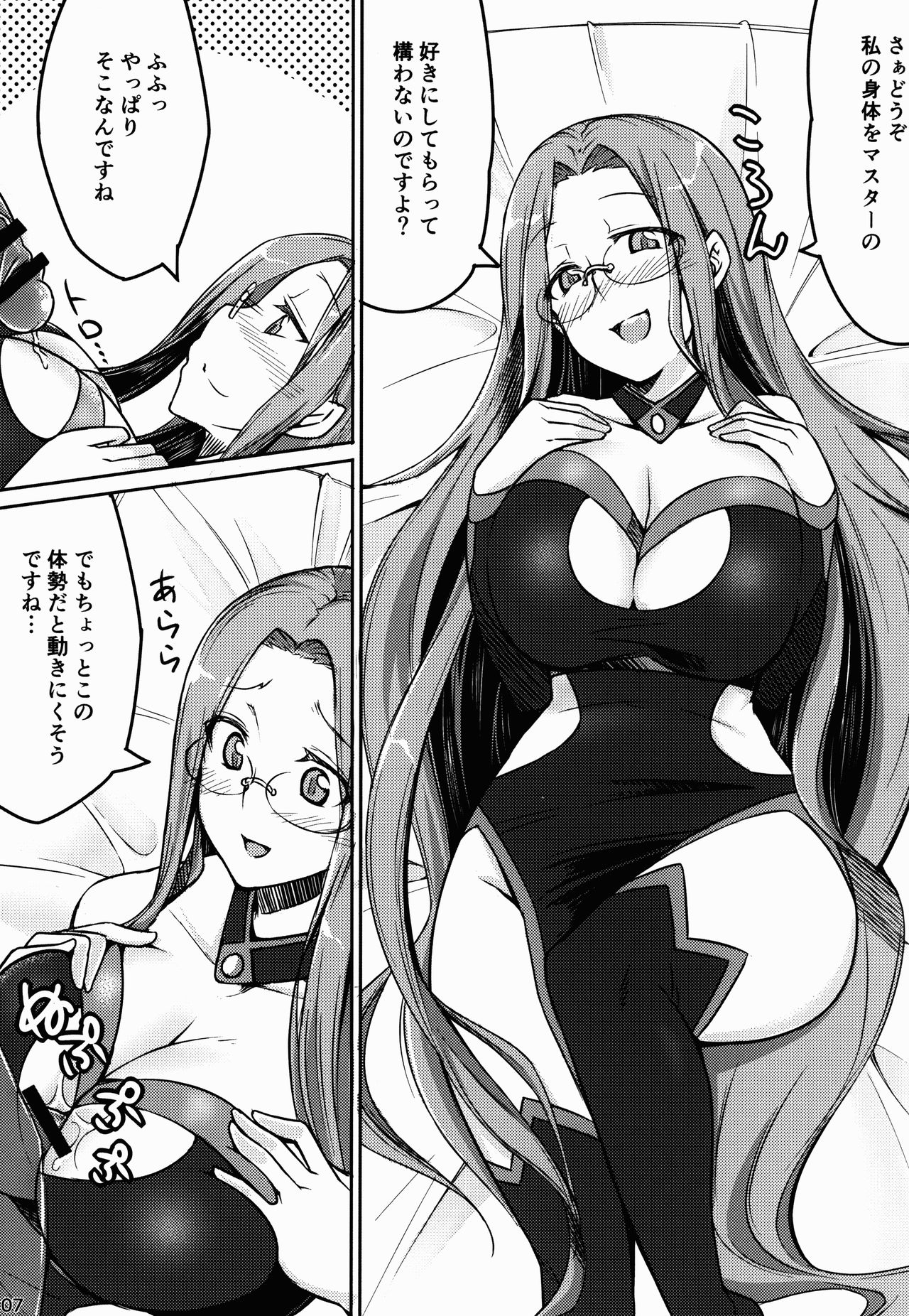 R-FGO page 7 full