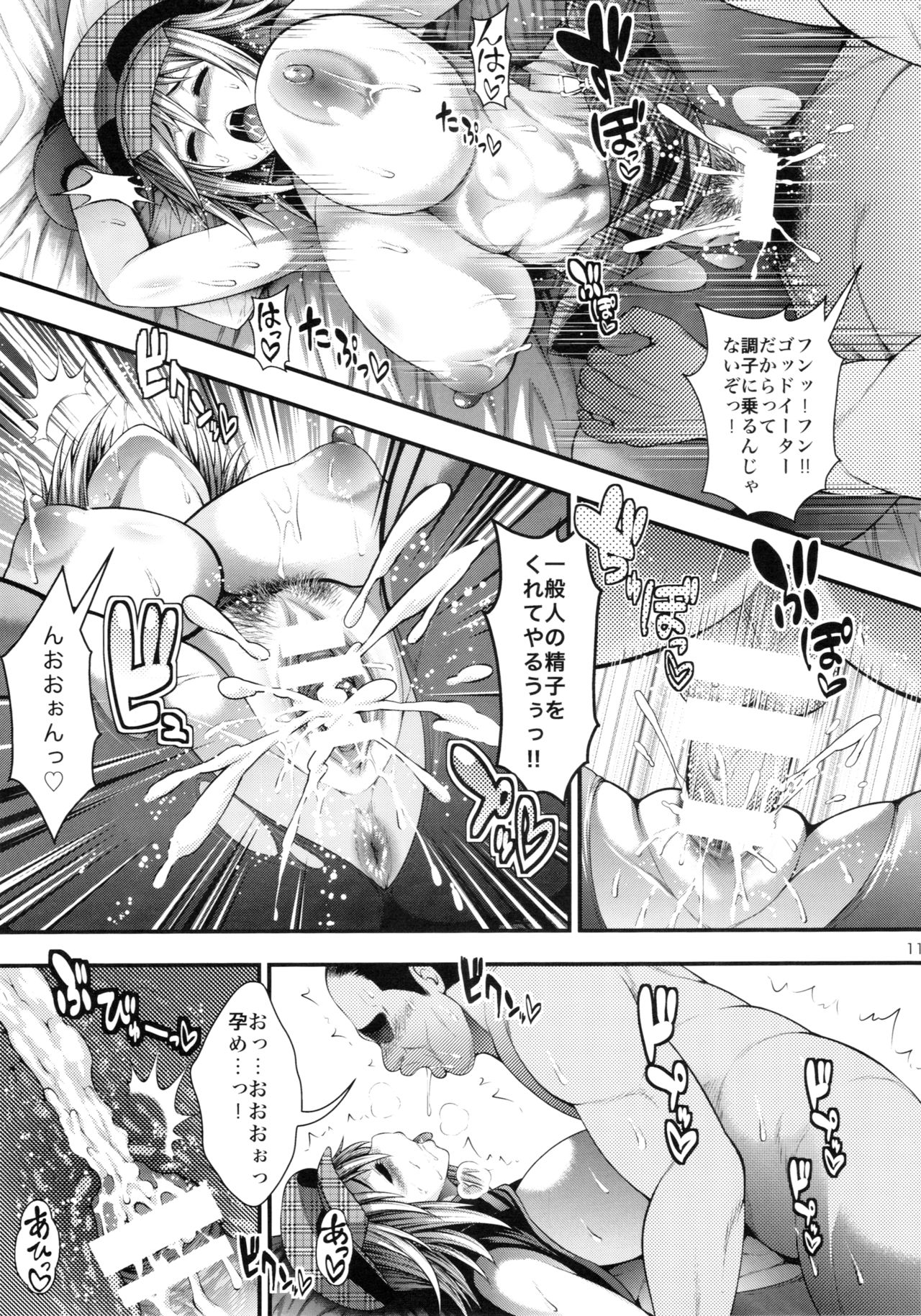 Kyokutou Play page 10 full