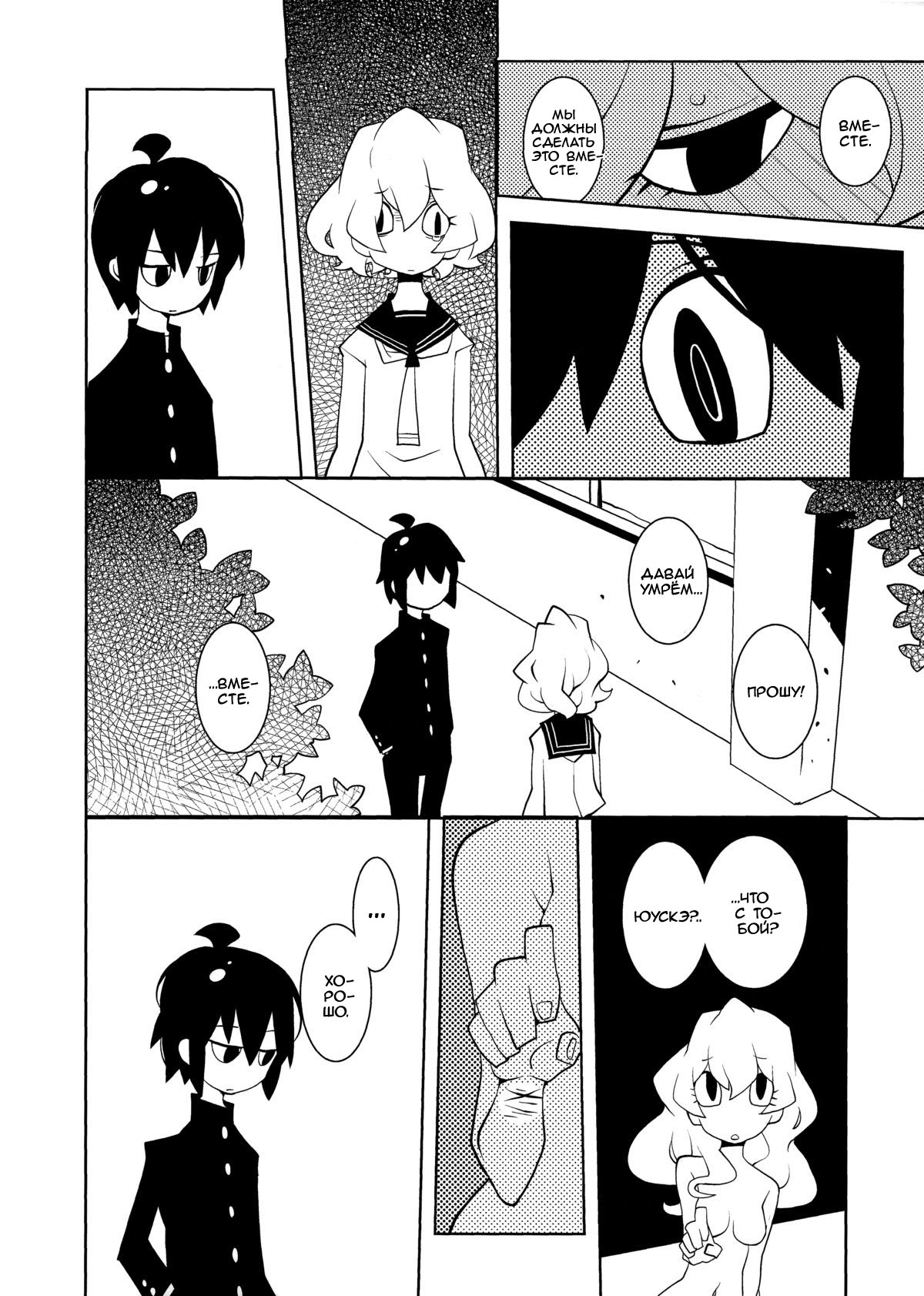 Amai Seikatsu | Sweet Life page 5 full