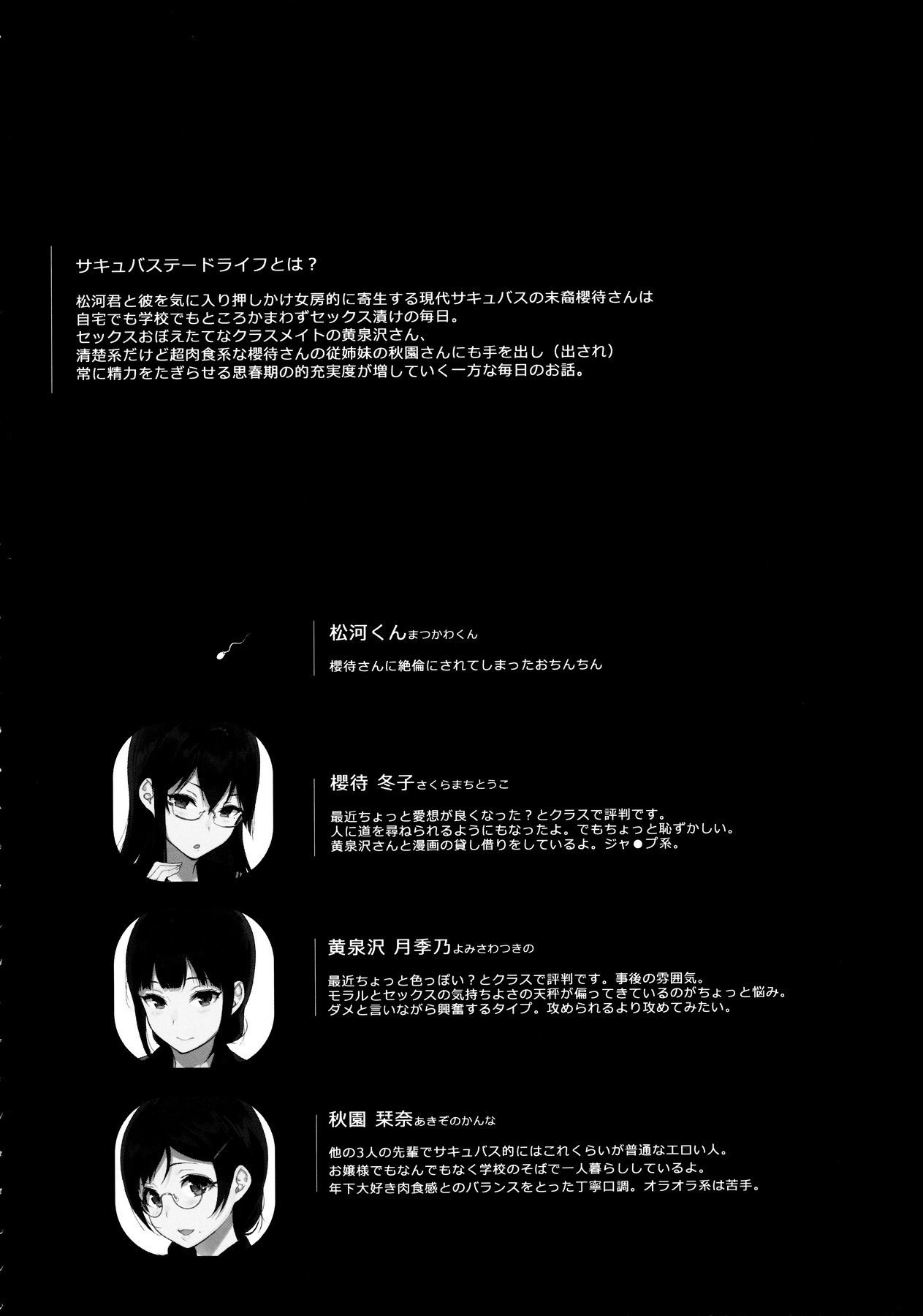 Succubus Stayed Life 4 page 4 full