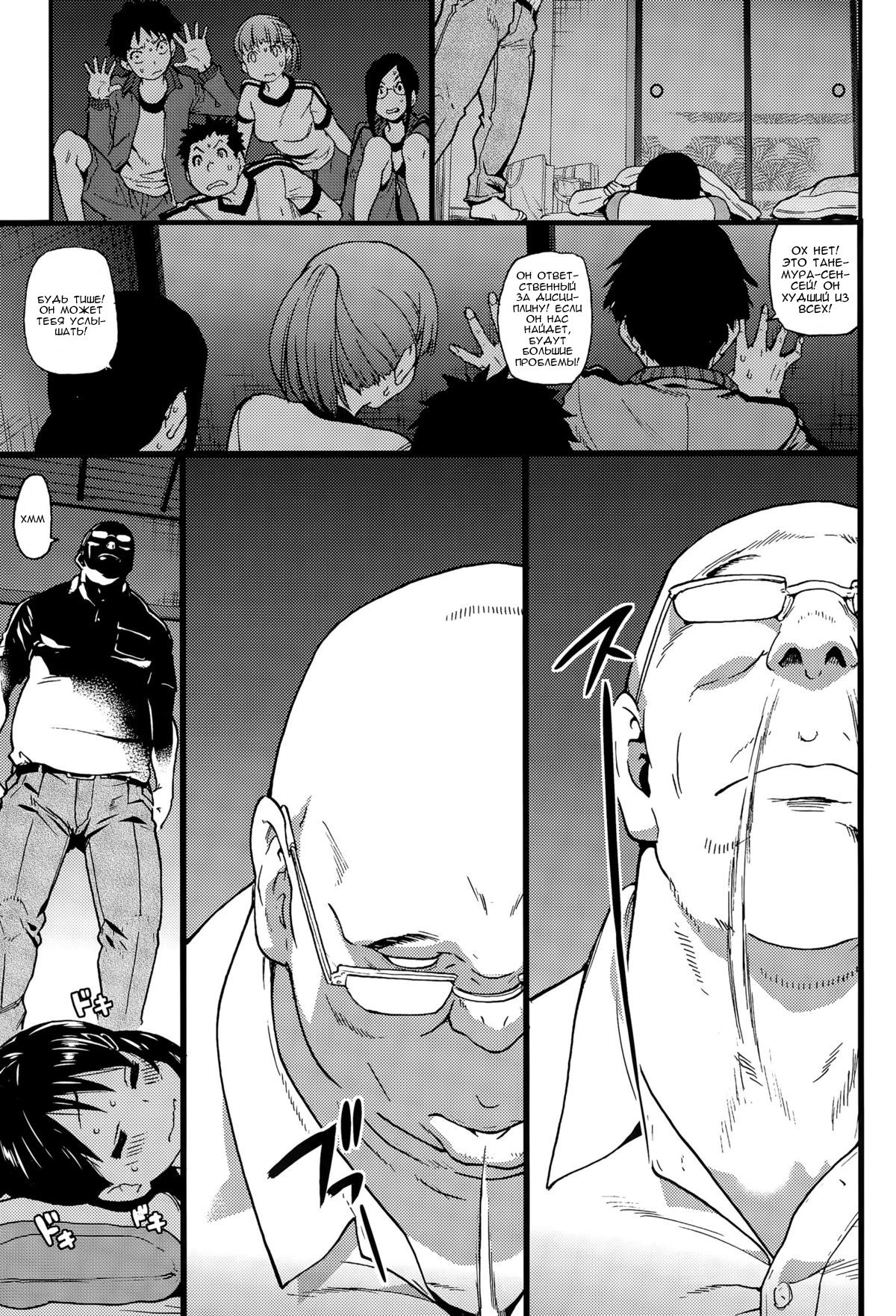 Dare mo Okite wa Naranu page 11 full