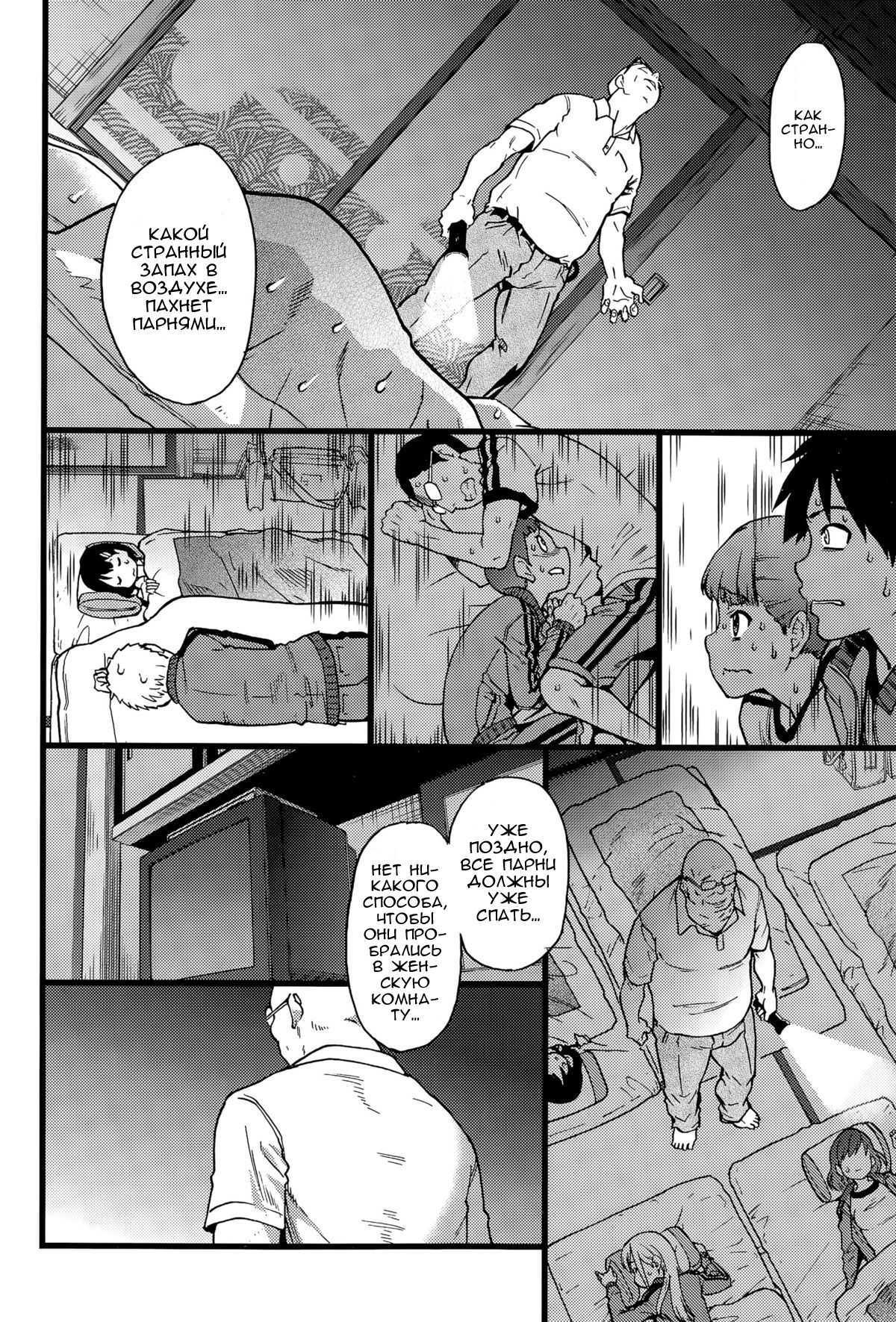 Dare mo Okite wa Naranu page 12 full
