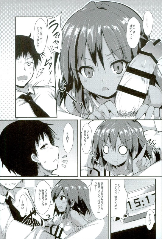Natalia to Ecchi na Koto Suru Hon. page 2 full