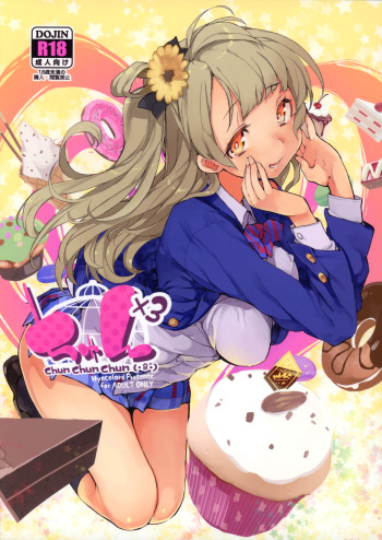 (C88) [Hyoco Road (Hyocorou)] Chun×3 (Love Live!) [English] [freudia + PSYN] cover