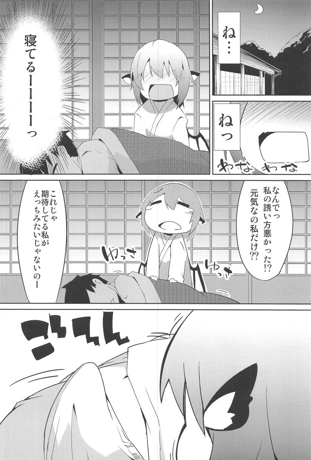Shinkon Suzume wa Yoru mo Naku page 3 full