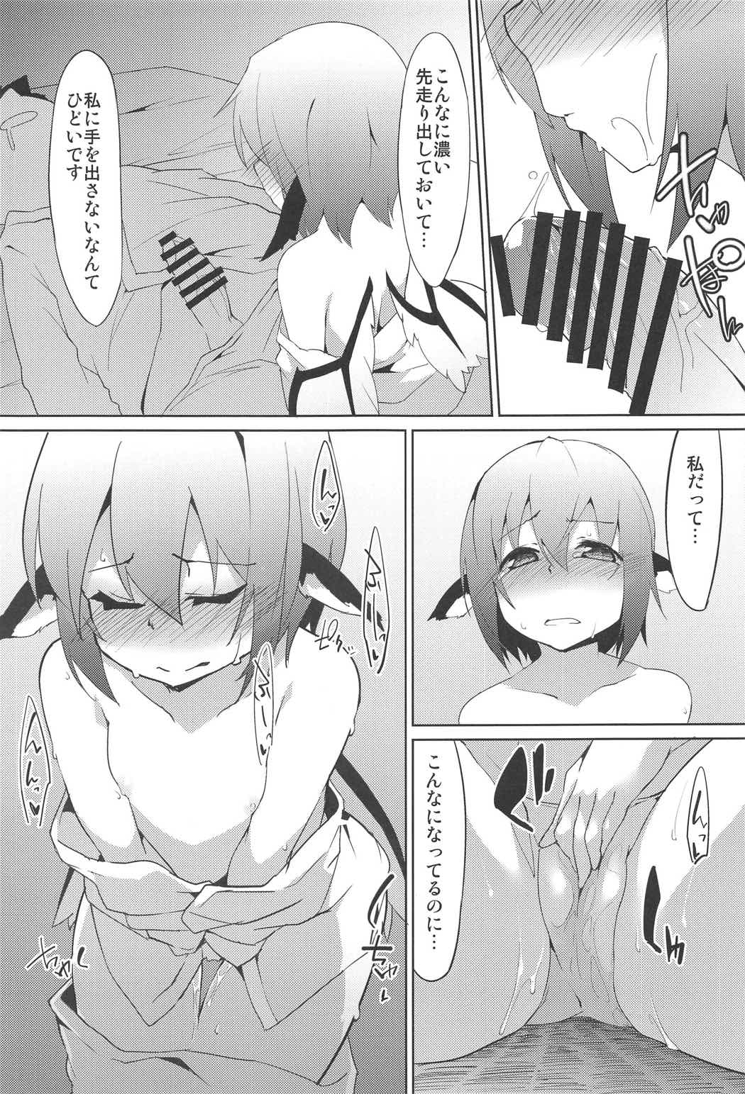 Shinkon Suzume wa Yoru mo Naku page 6 full