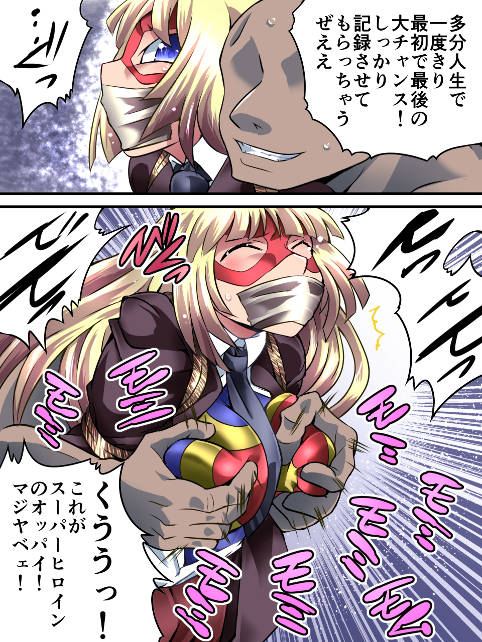 Superheroine Yuukai Ryoujoku 5 - Superheroine in Distress page 12 full