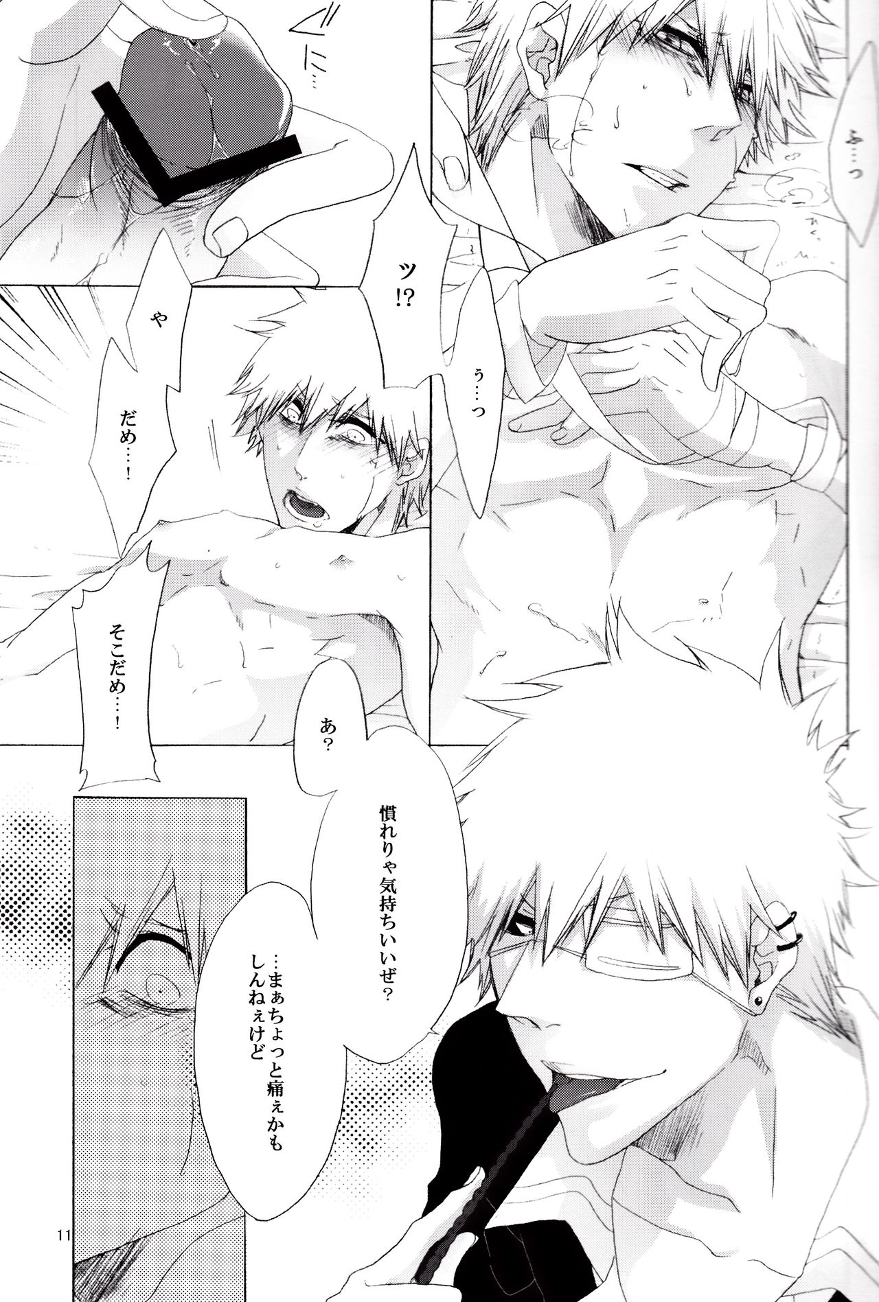 Trust Me page 12 full
