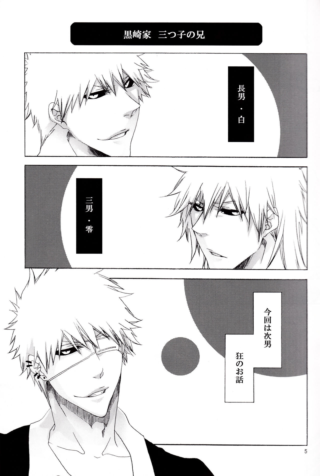 Trust Me page 6 full