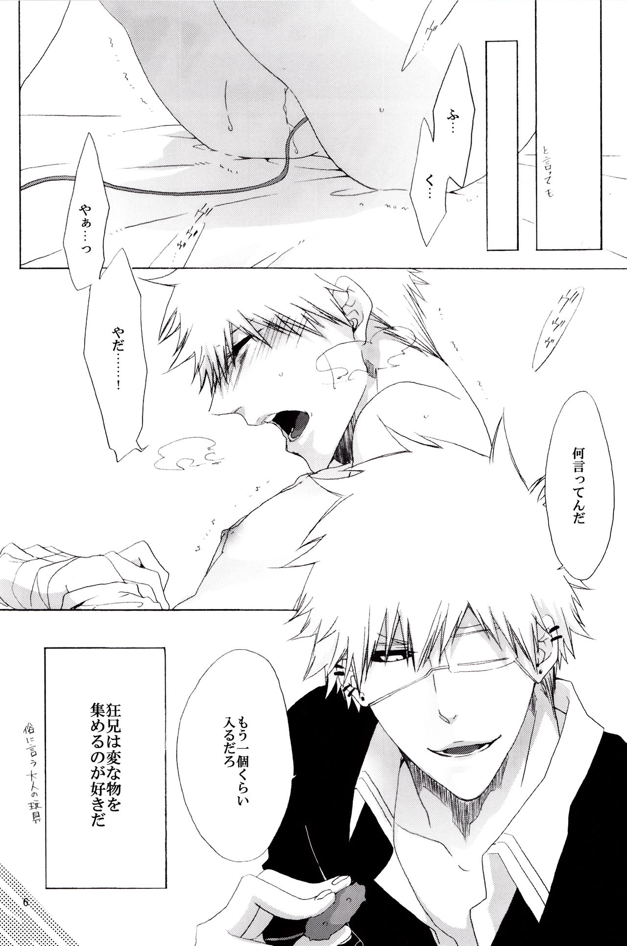 Trust Me page 7 full