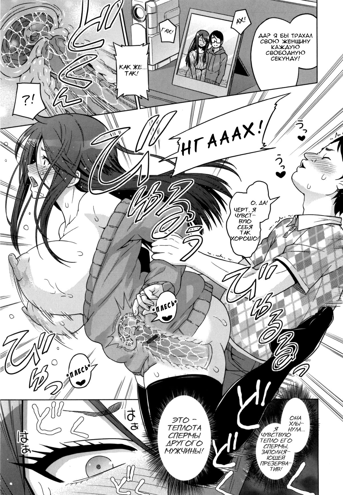 Love & Less page 11 full