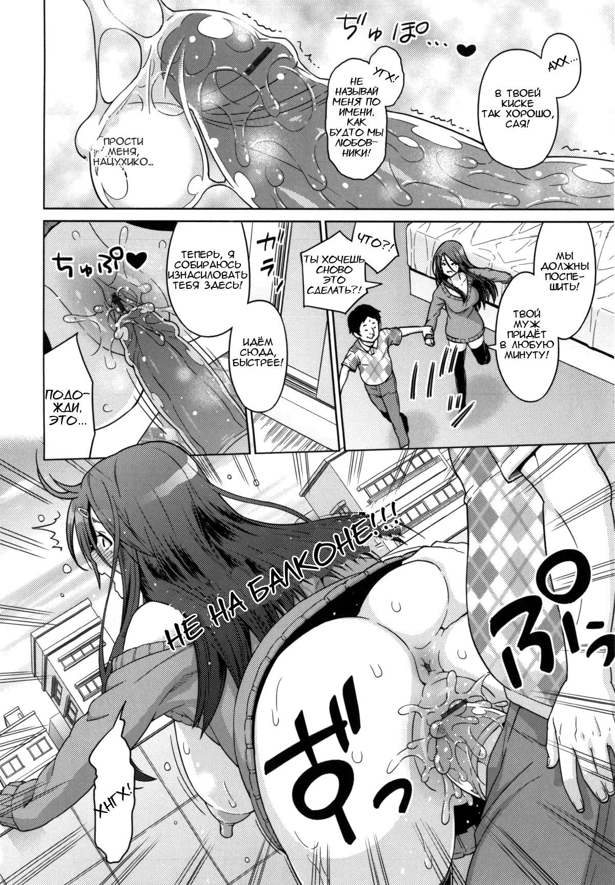 Love & Less page 12 full