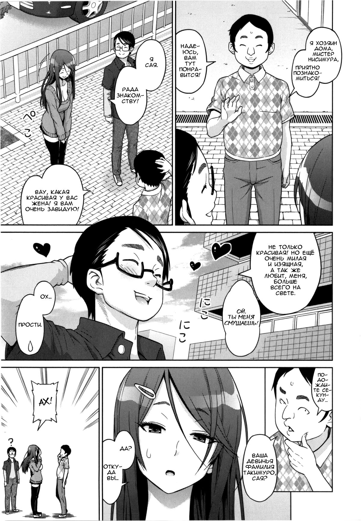 Love & Less page 5 full