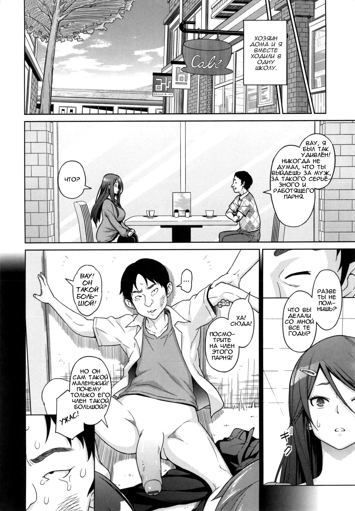 Love & Less page 6 full