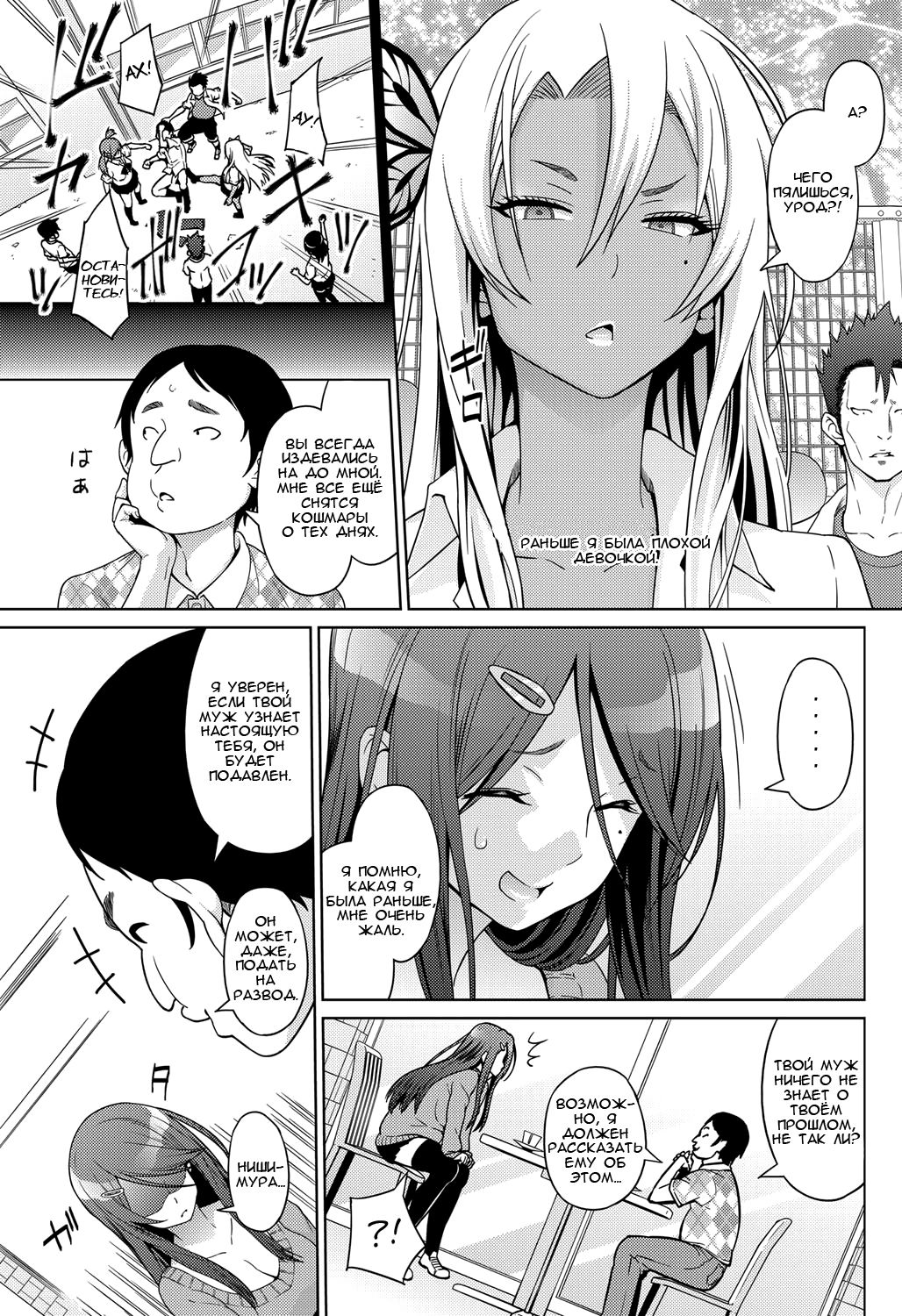 Love & Less page 7 full