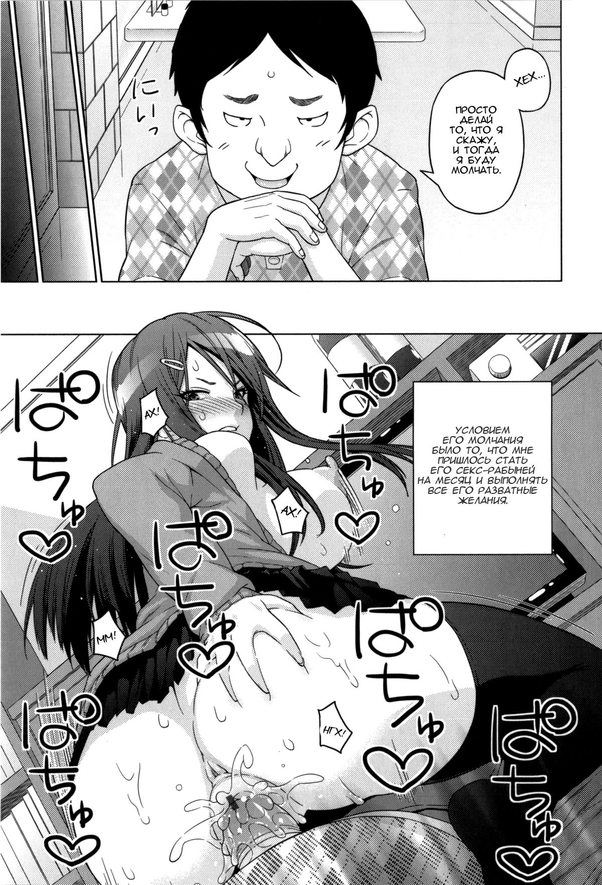 Love & Less page 9 full