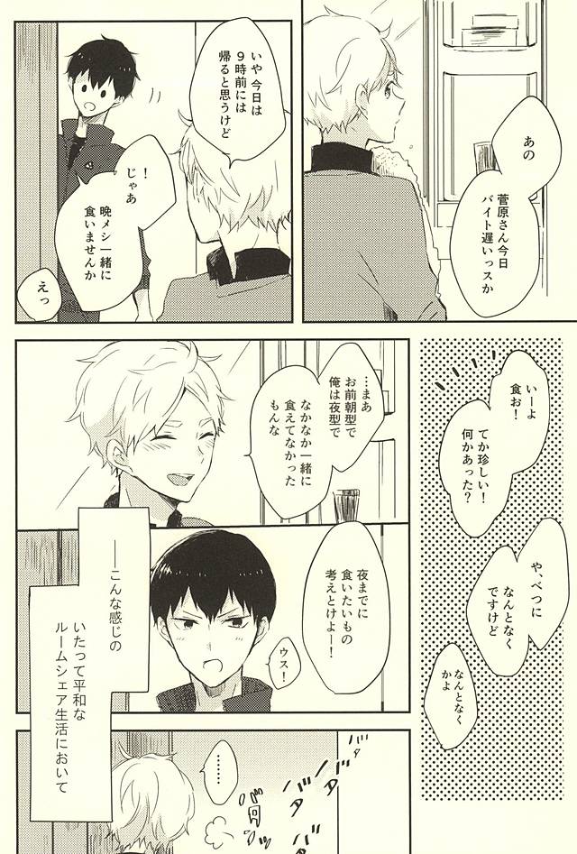 Humming Soon page 5 full