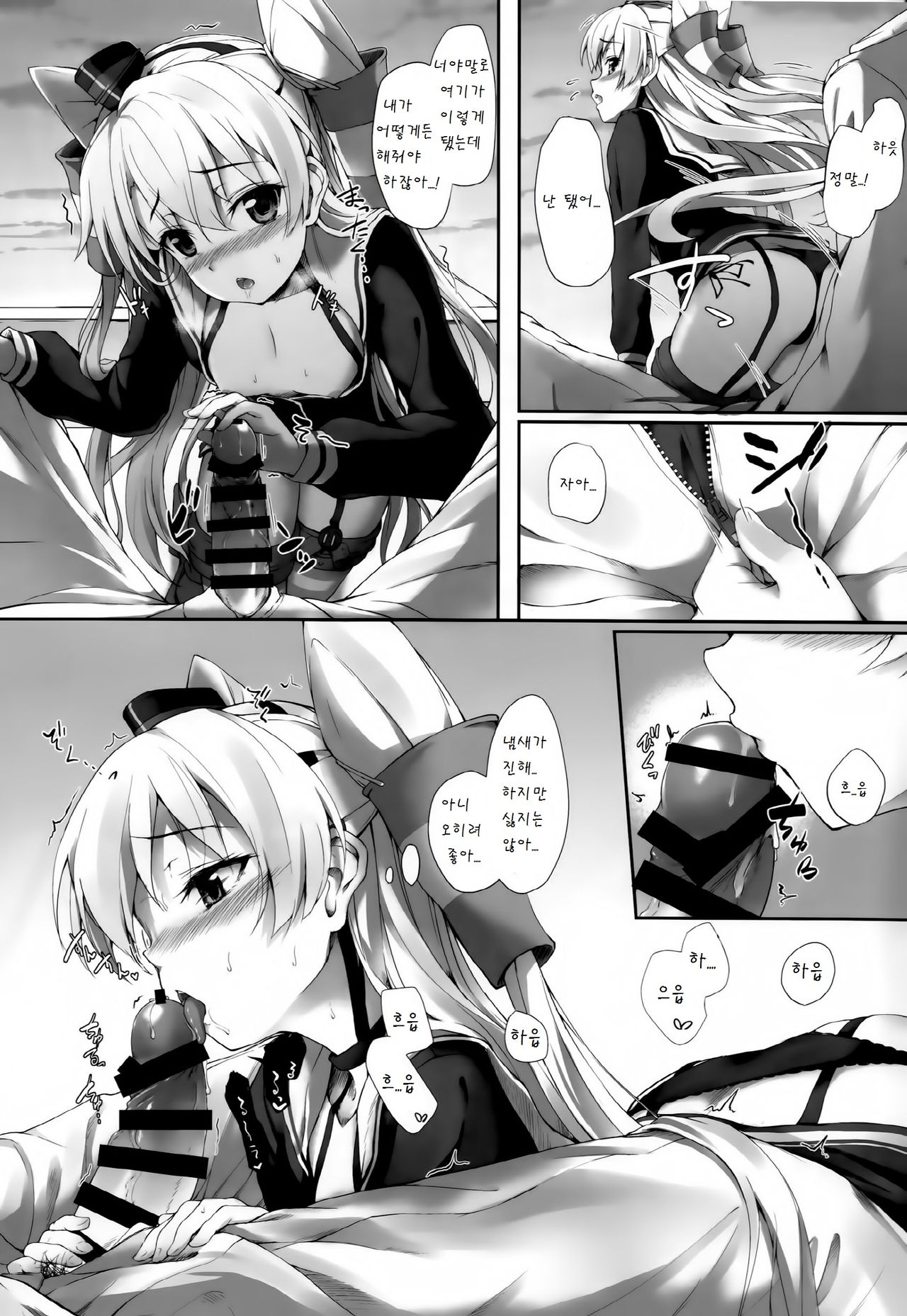 Otome no Kayoiji page 10 full