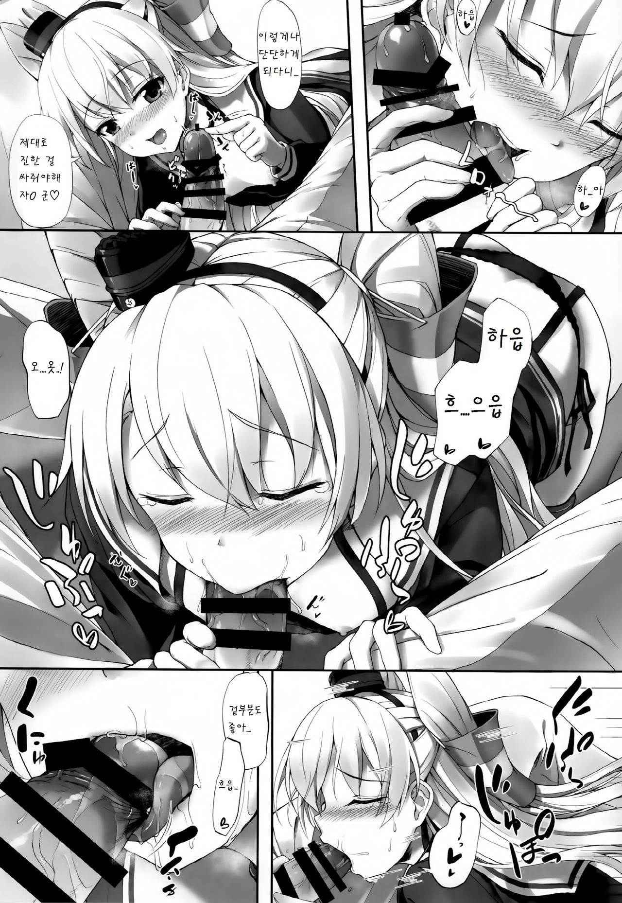 Otome no Kayoiji page 11 full
