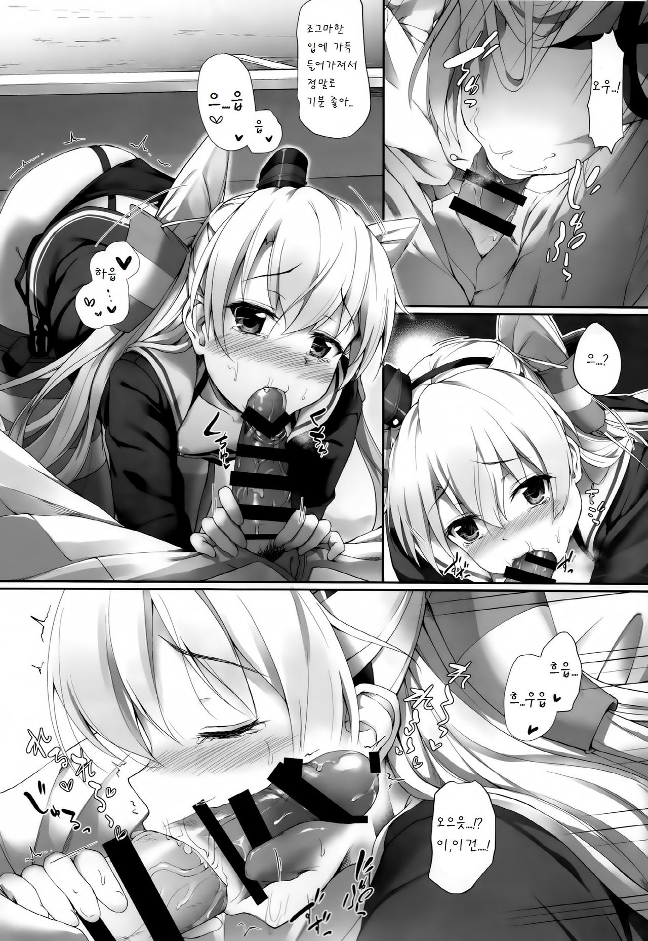 Otome no Kayoiji page 12 full