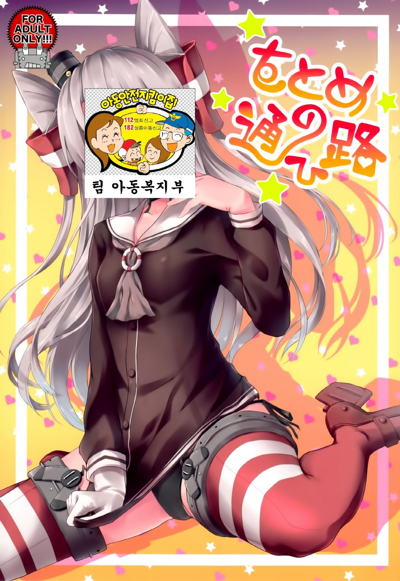 Otome no Kayoiji page 2 full