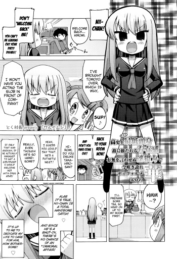 [Toku Soncho] Warui Mushi | Immoral Affair (COMIC Koh 2016-07) [English] {Mistvern} cover
