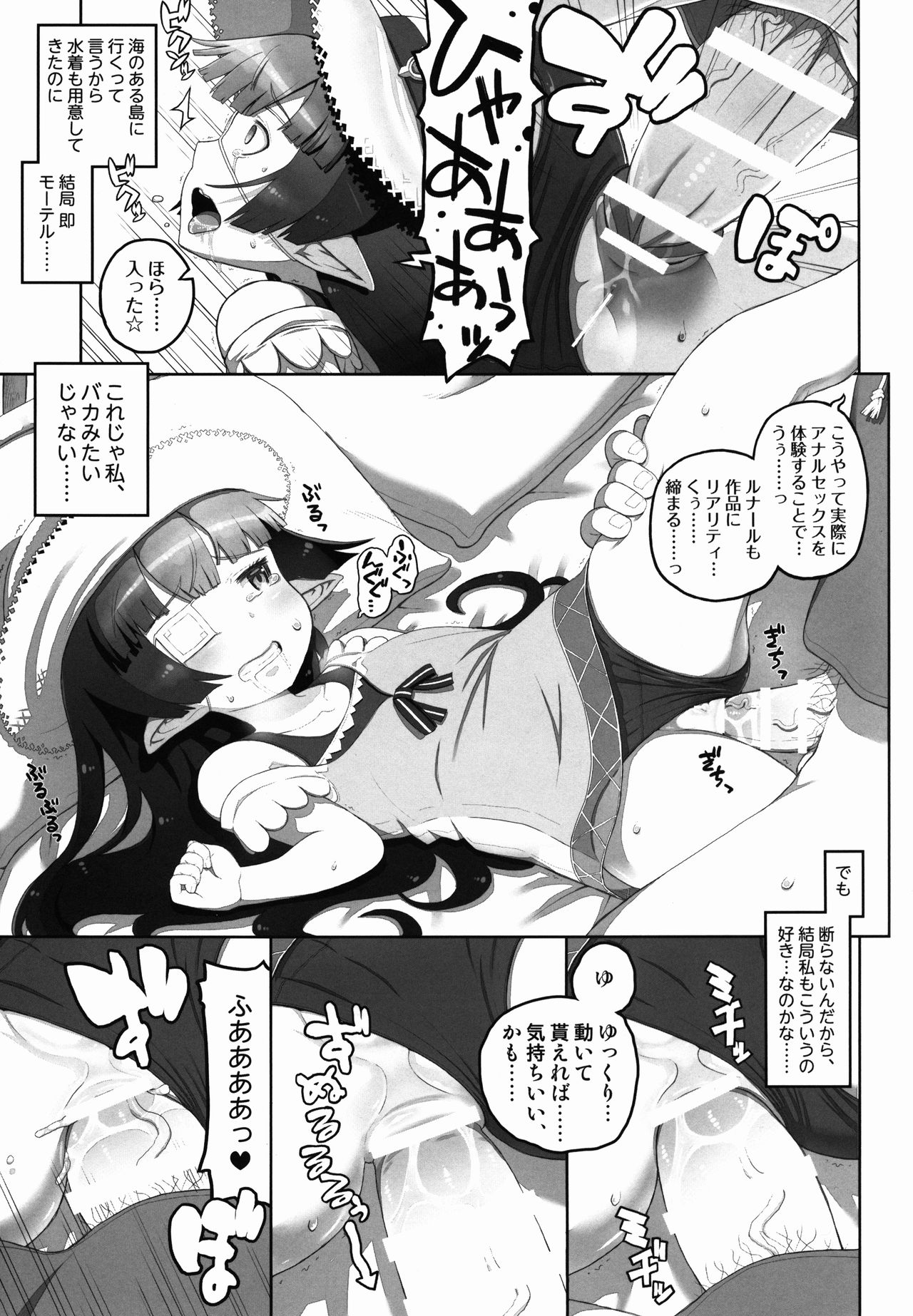 Taihen! Tanbi-eshi Lunalu-chan  ga Kamieshi ni Omochikaeri Sarechatta! page 11 full