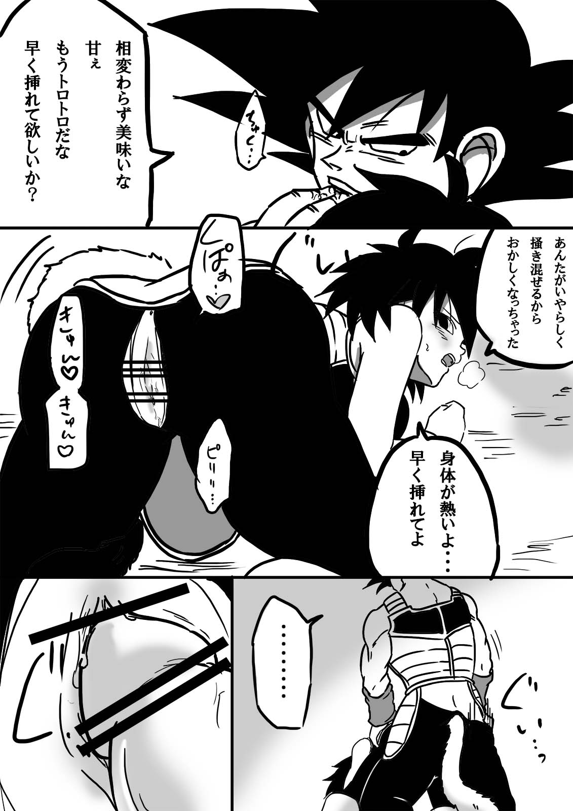 Miwaku no hana page 10 full