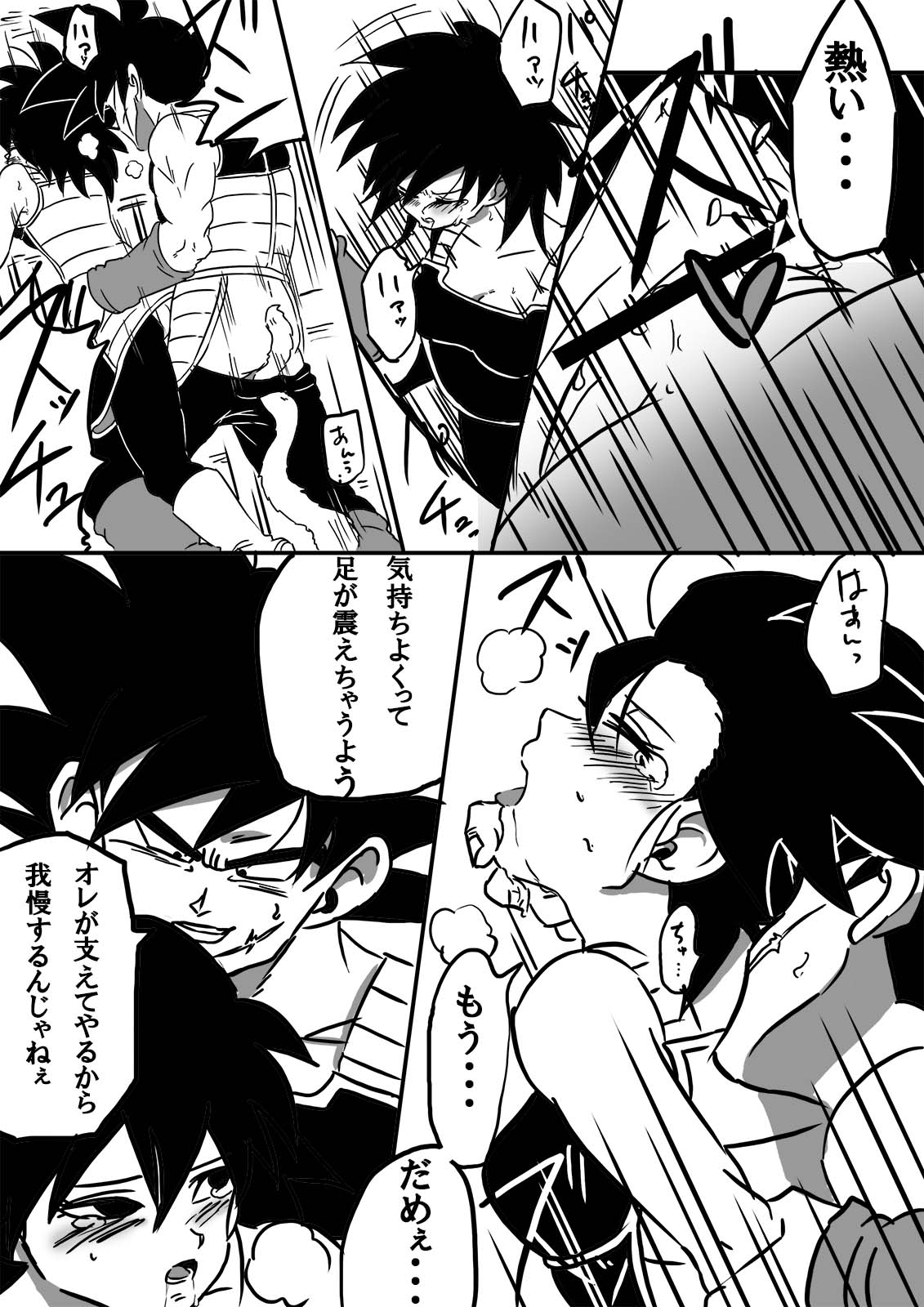 Miwaku no hana page 12 full