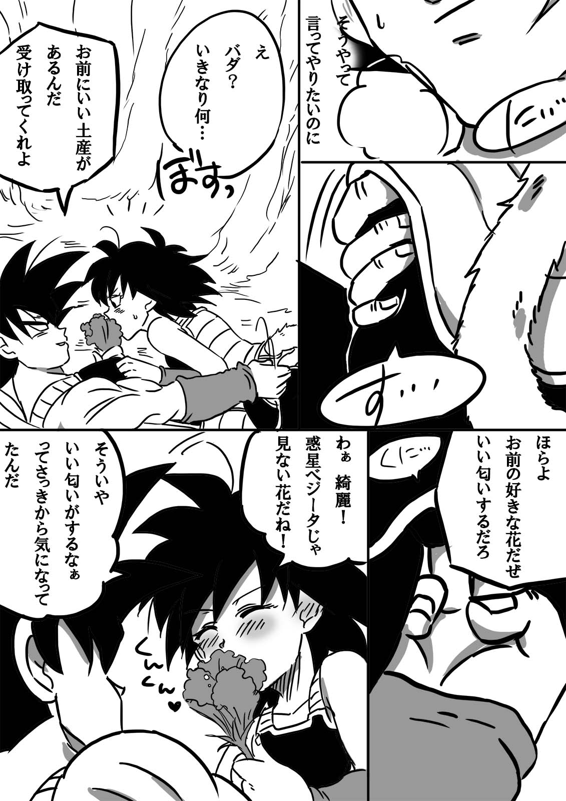 Miwaku no hana page 7 full
