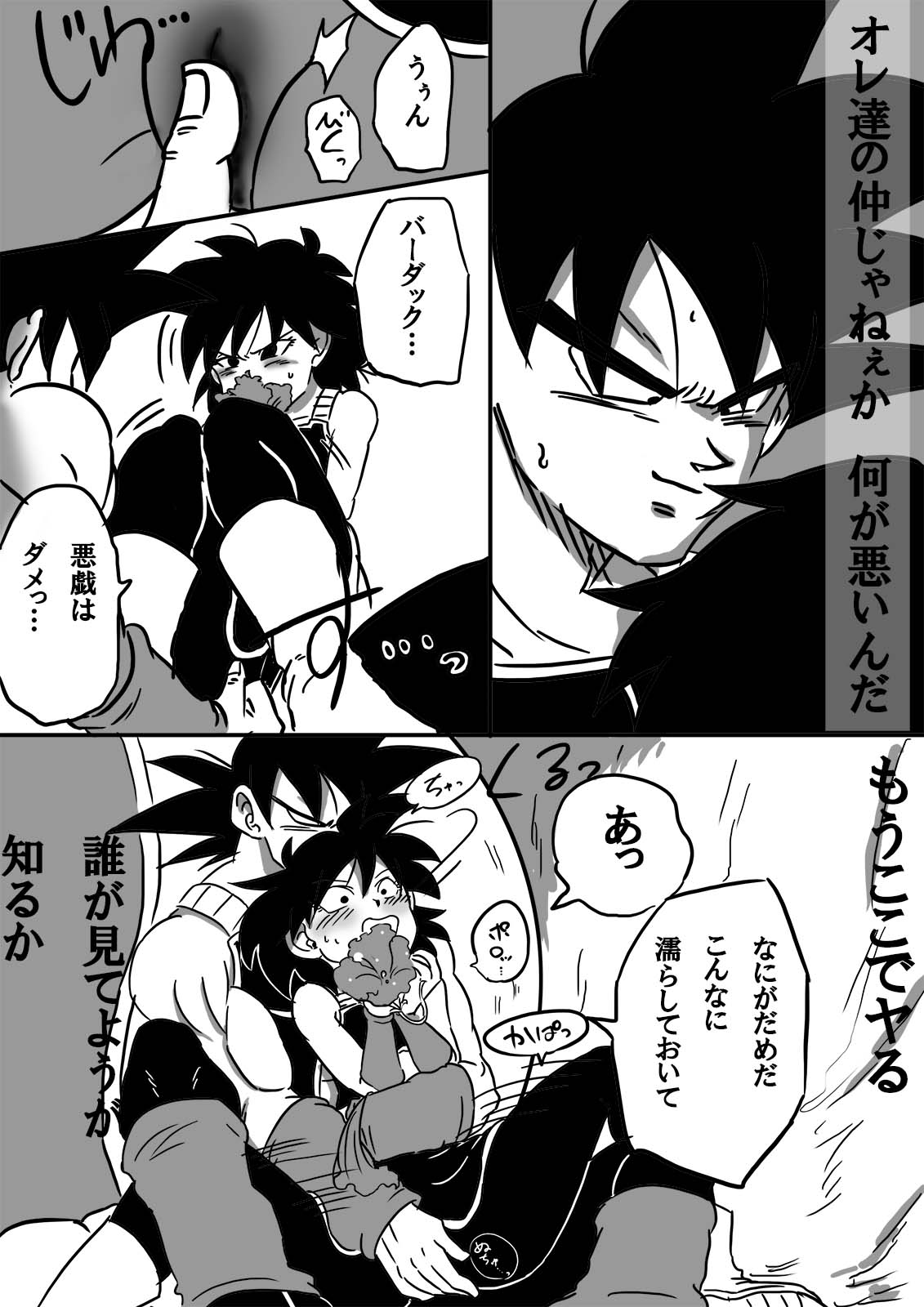 Miwaku no hana page 8 full