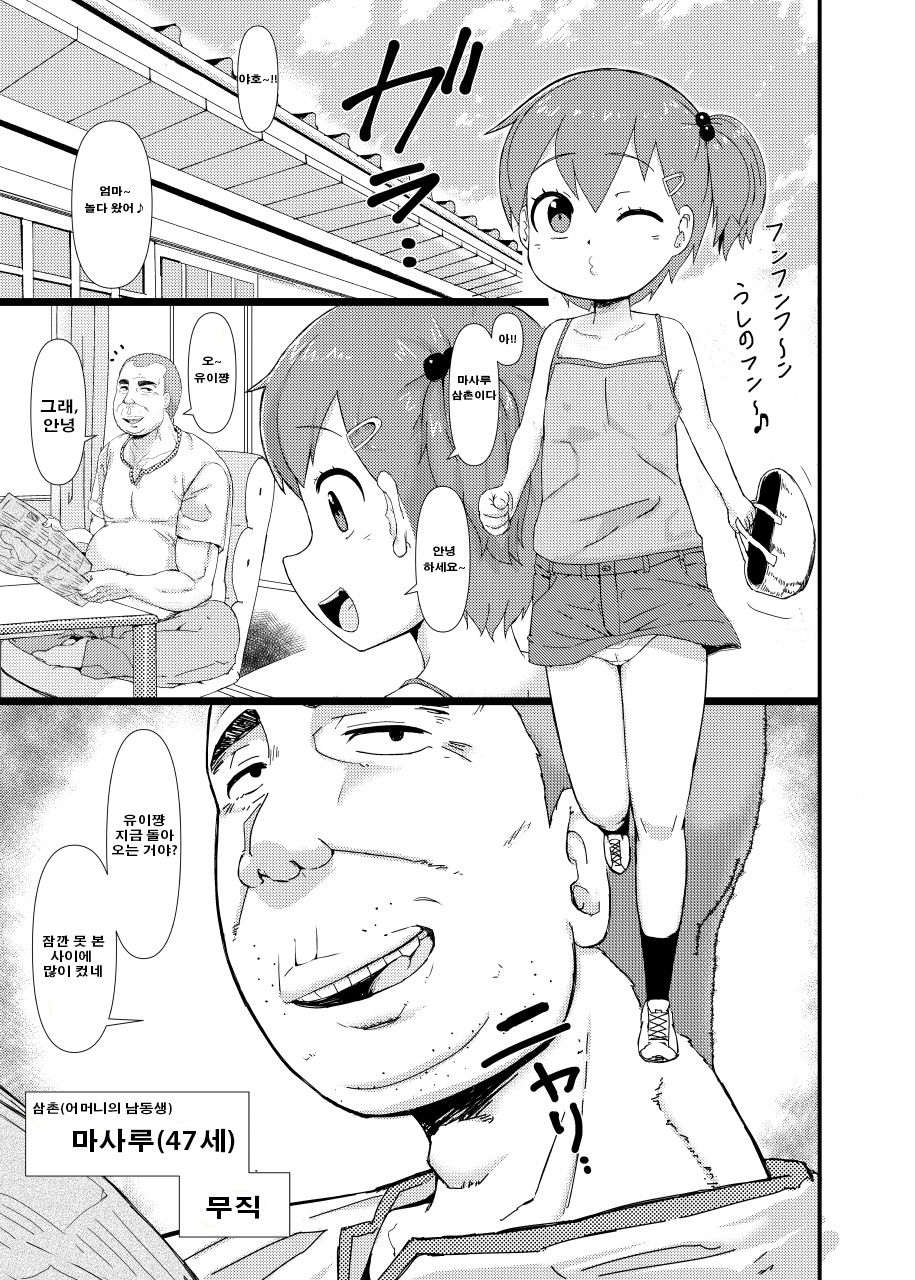Muchi Loli ＋Omake CG Shuu page 4 full
