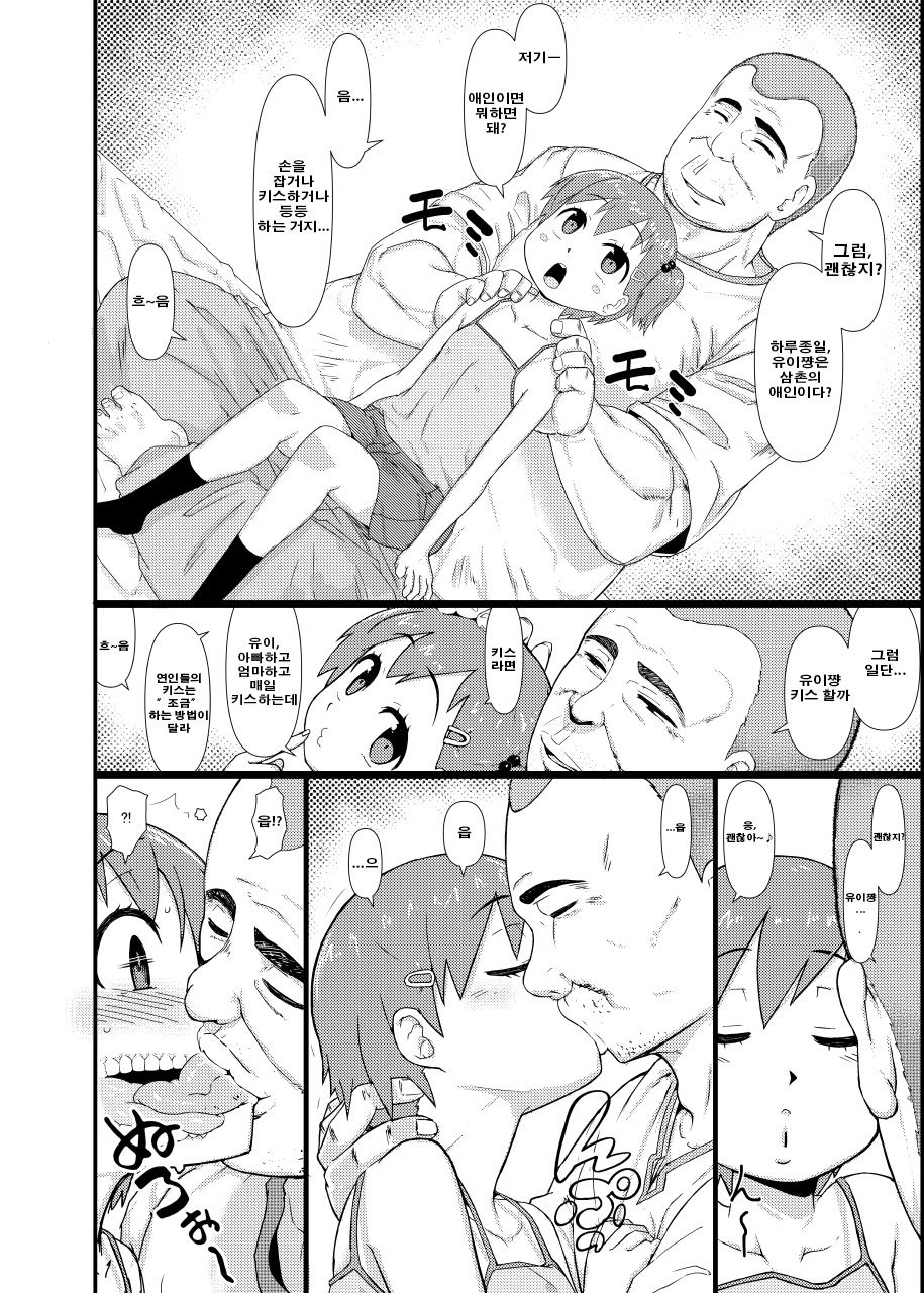 Muchi Loli ＋Omake CG Shuu page 7 full
