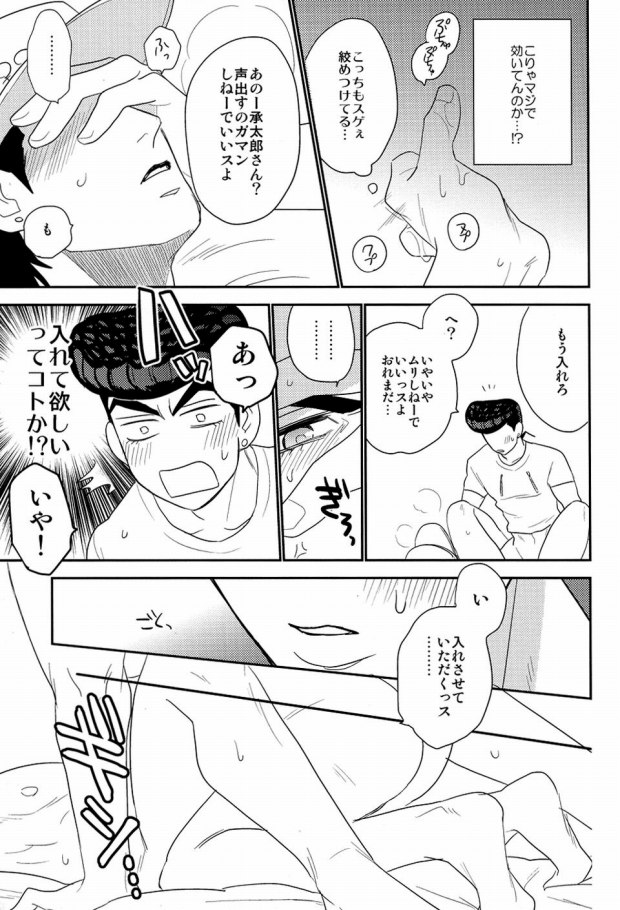 Rabudora!! - Love Drug page 12 full