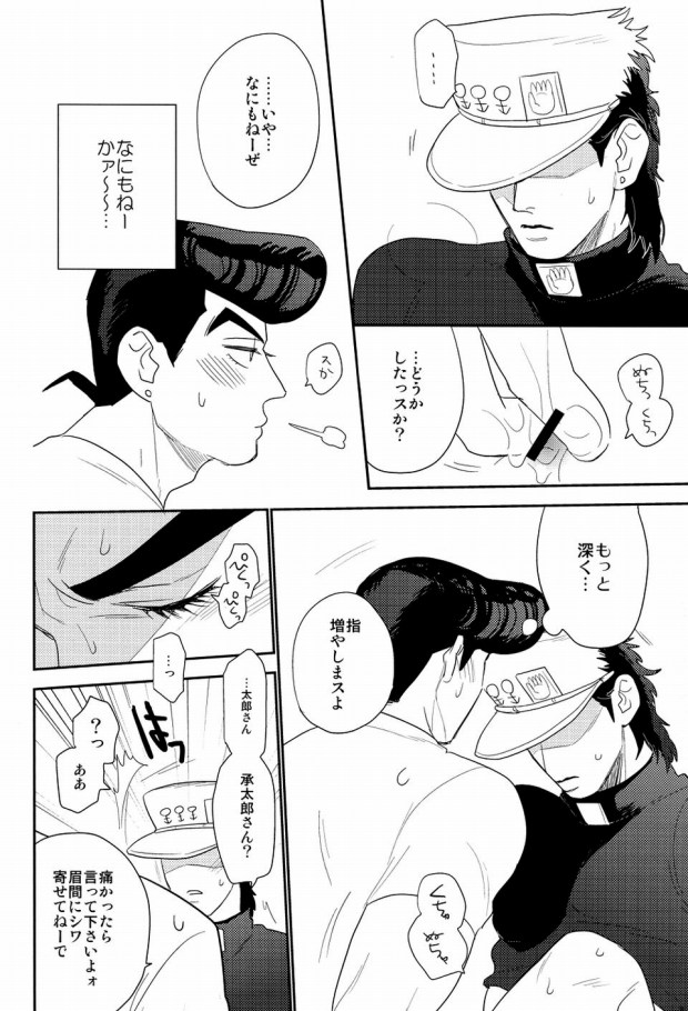 Rabudora!! - Love Drug page 9 full