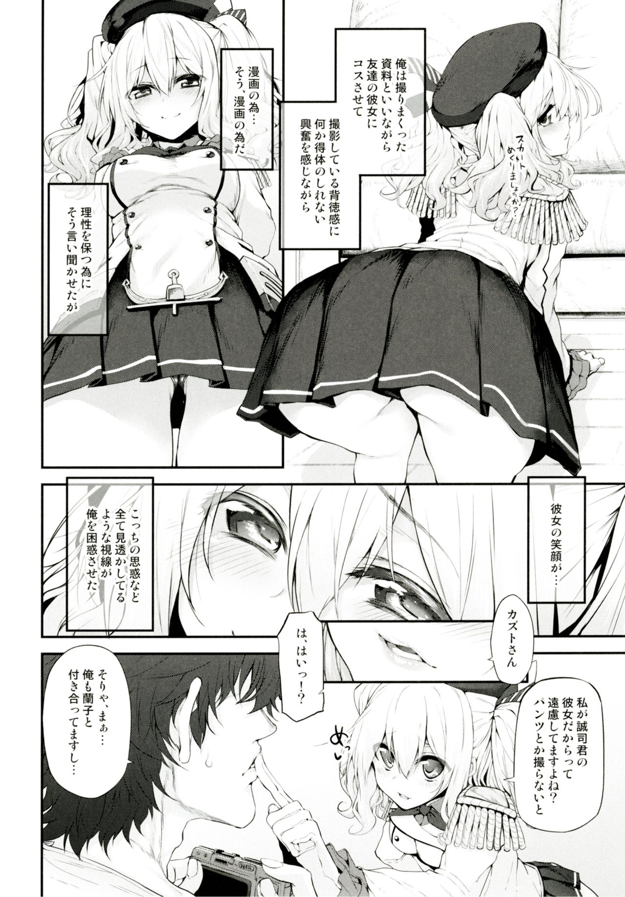 COSBITCH! Marked-girls Origin Vol. 1 page 9 full