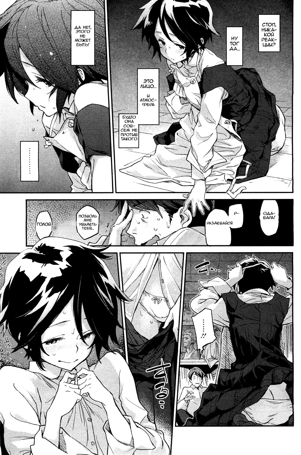 Spare Key page 11 full