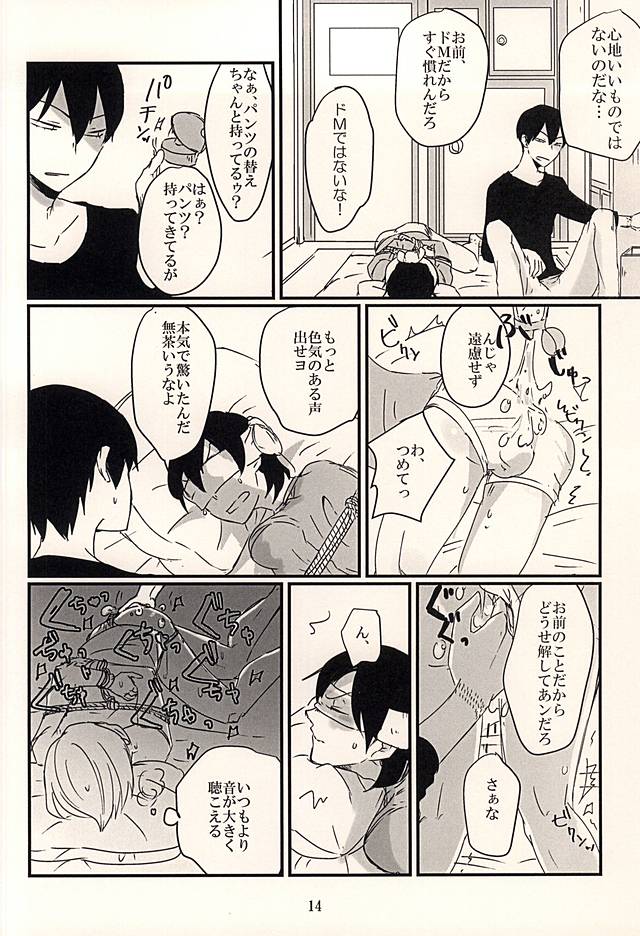 Futari Asobi page 12 full